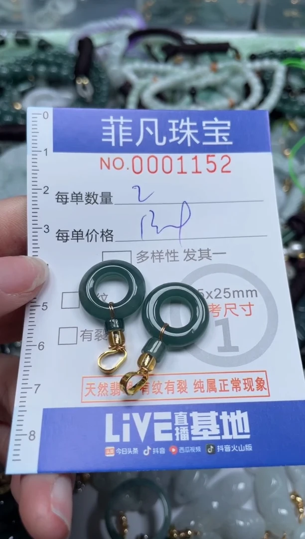 【闪购商品】翡翠颈饰未镶嵌00..1152