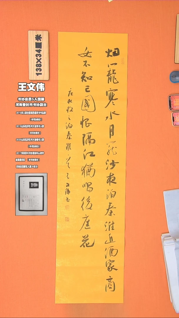 【闪购商品】书法25王老师书法作品