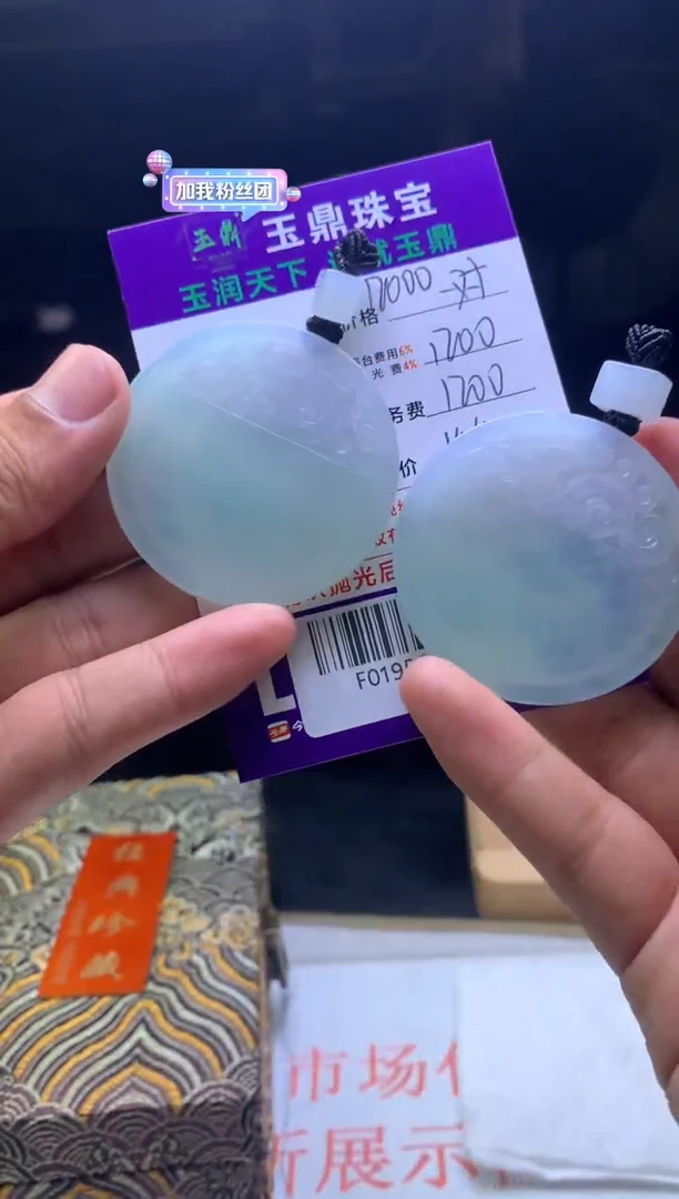 定制翡翠未镶嵌F0195658