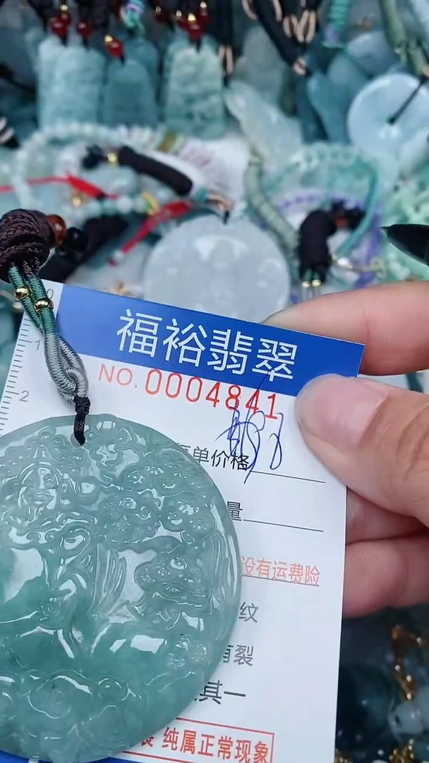 【闪购商品】翡翠颈饰未镶嵌...0004841