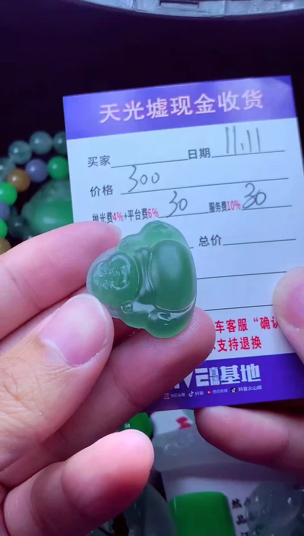 未镶嵌定制翡翠用****8翡翠毛货定制568258