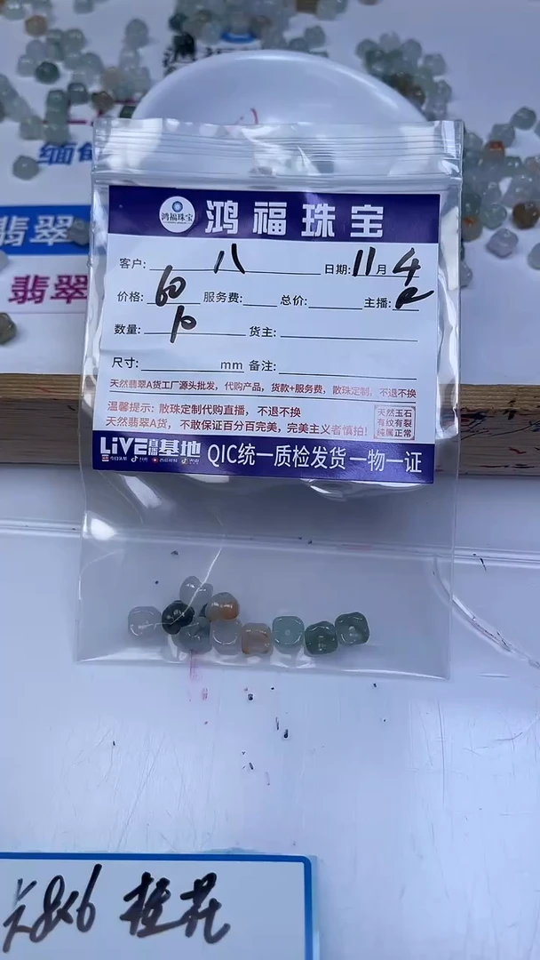 未镶嵌翡翠手饰八*鱼翡翠 桂花8*6mm