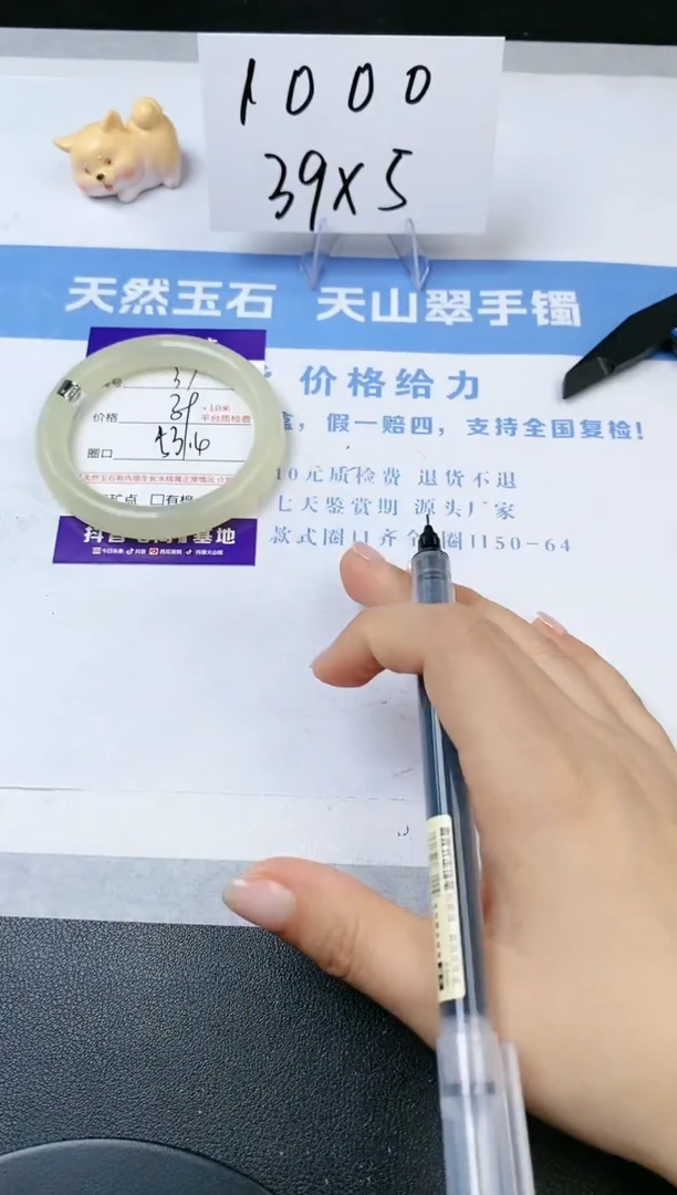 【闪购商品】石英质玉手镯未镶嵌s37-53.4