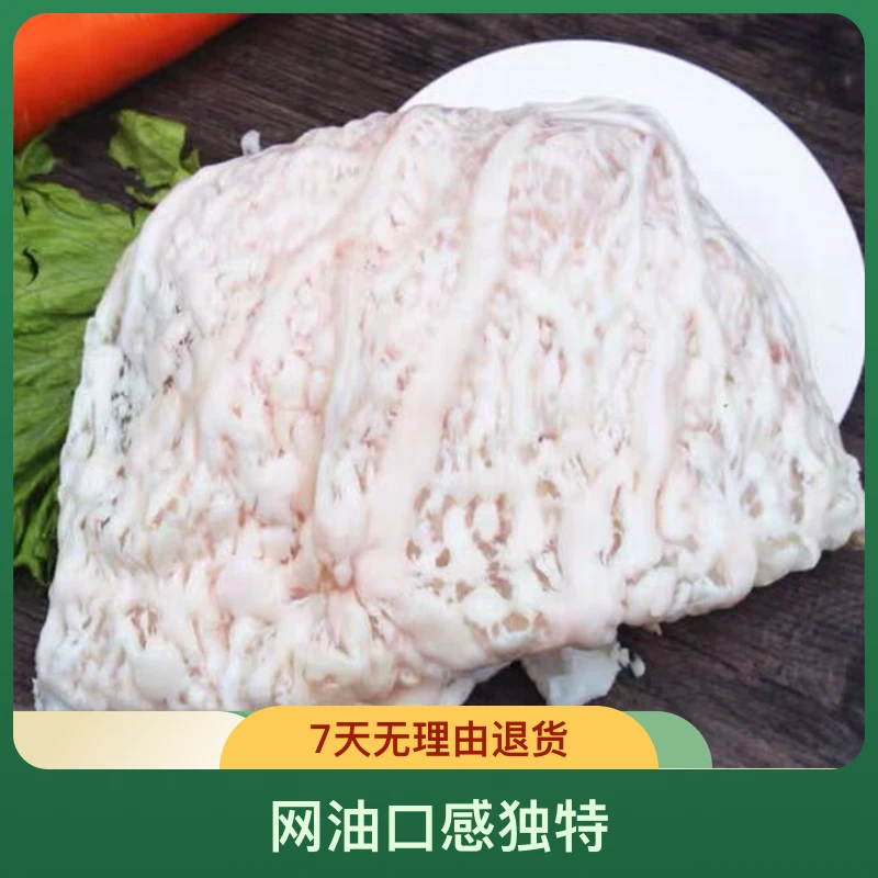 羊网油！新疆新鲜美味羊网油