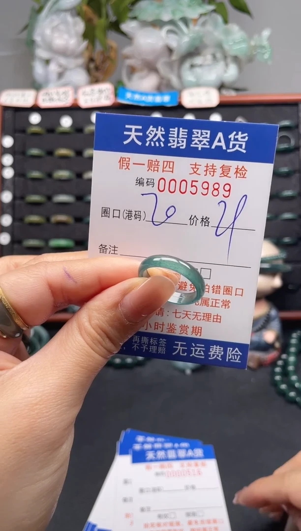 未镶嵌戒指翡翠20*5989