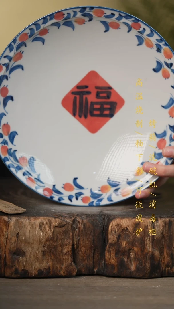 瓷片景德镇高温釉下彩可微波烤箱洗碗机