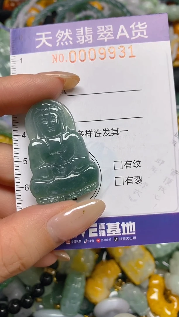 颈饰未镶嵌翡翠闪购0009931