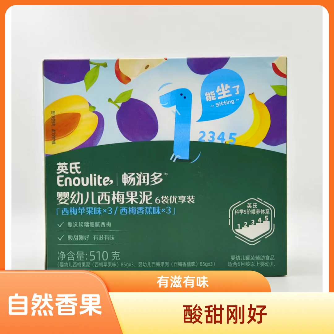 英氏果泥宝宝果泥婴幼儿无添加盐糖水