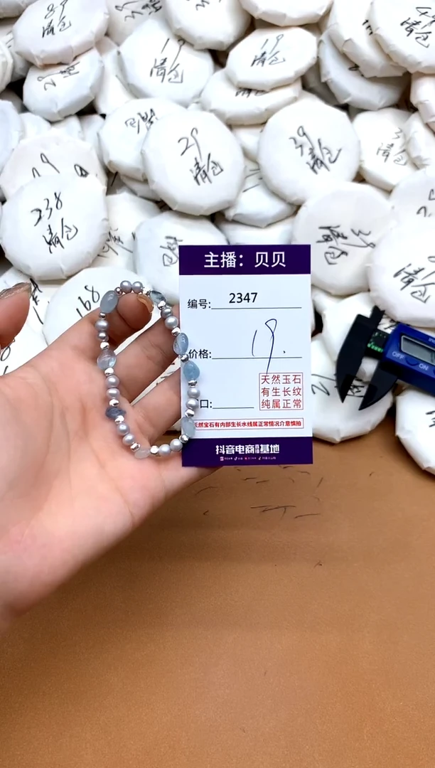 未镶嵌手链海蓝宝石2347