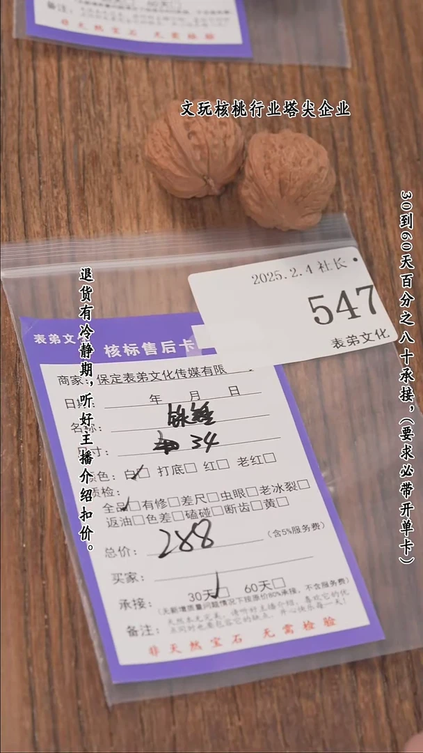 【闪购商品】文玩核桃把件547铁锤
