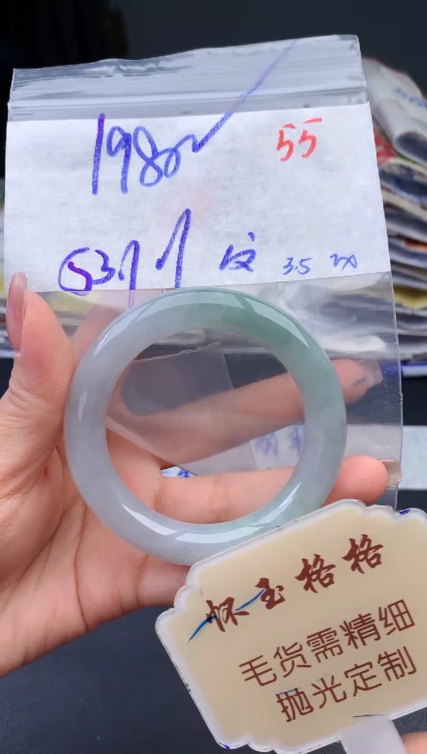 【闪购商品】定制翡翠未镶嵌毛货需精细抛光+55手镯1件+1980元