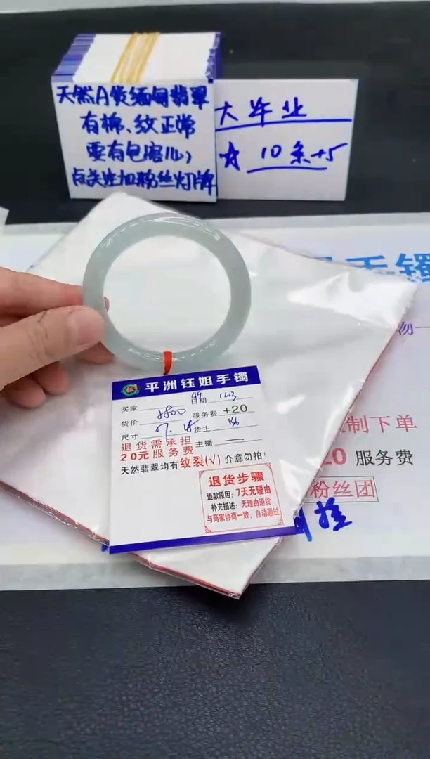 未镶嵌手镯翡翠J*e1