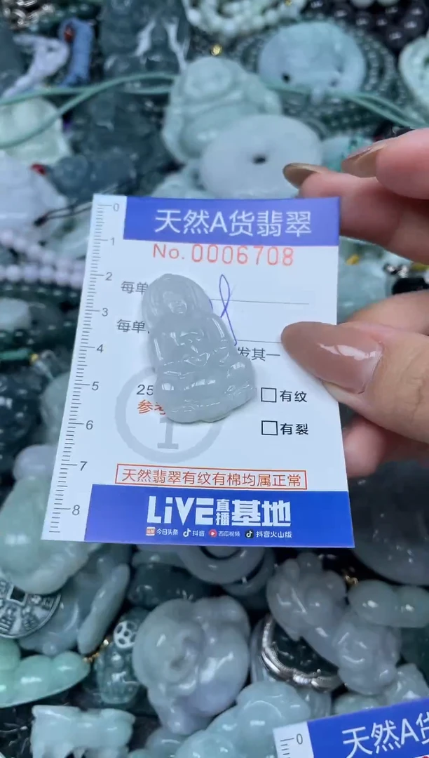 颈饰未镶嵌翡翠天然A货 支持复检