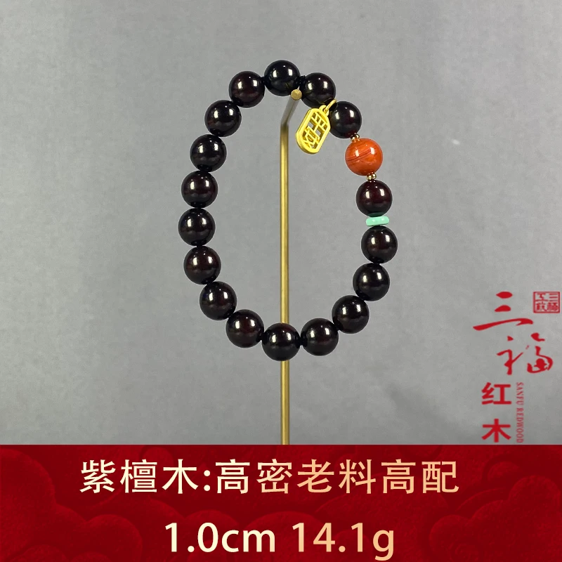 119318 高密老料高配 紫檀木