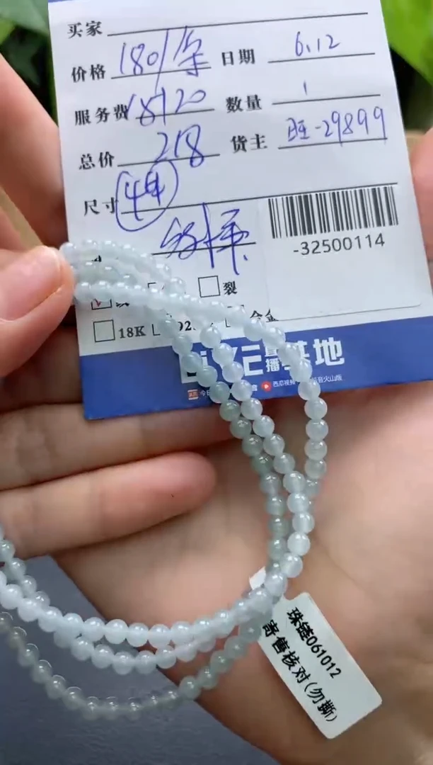 颈饰未镶嵌翡翠多样性发一件-32500114