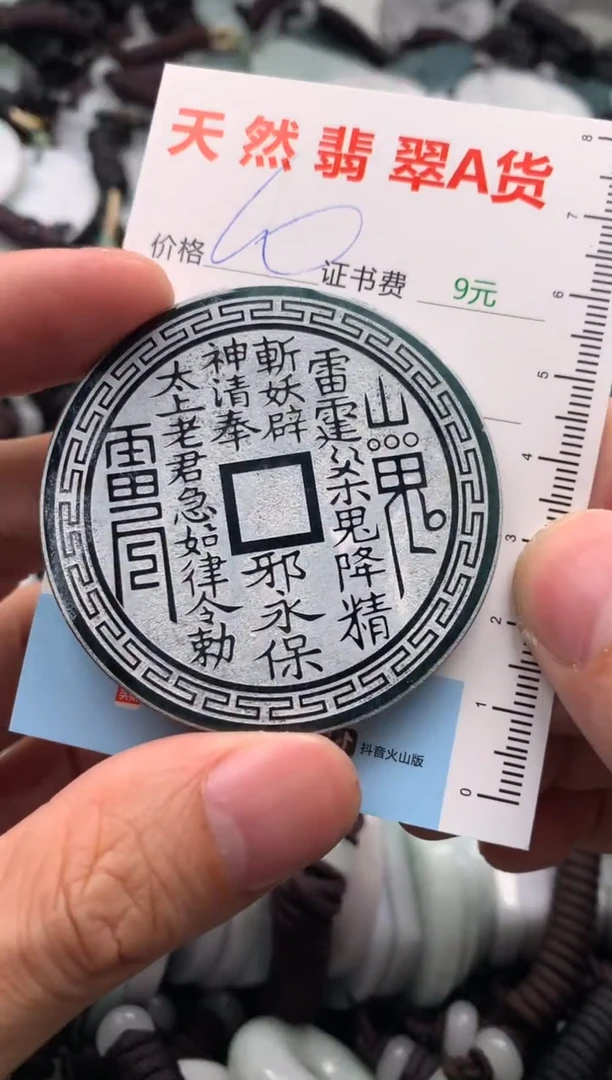【闪购商品】翡翠吊坠(不含链)未镶嵌1