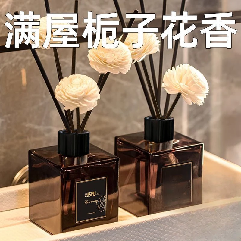 香薰室内家用持久高级栀子花酒店卧室香水房间卫生间精油厕所无火