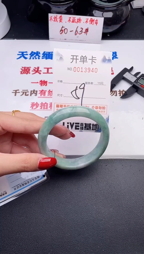 未镶嵌手镯翡翠40