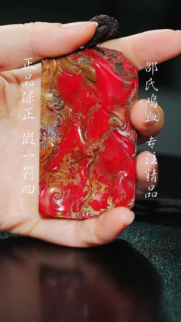 昌化鸡血石111111111111