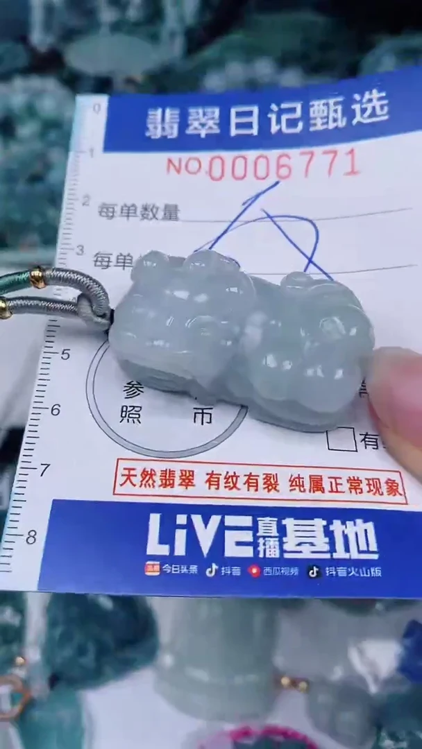 翡翠未镶嵌颈饰00006771