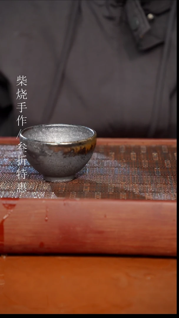 陶瓷奇***电奢瓷/瑞寅柴烧茶器（杯子）0704