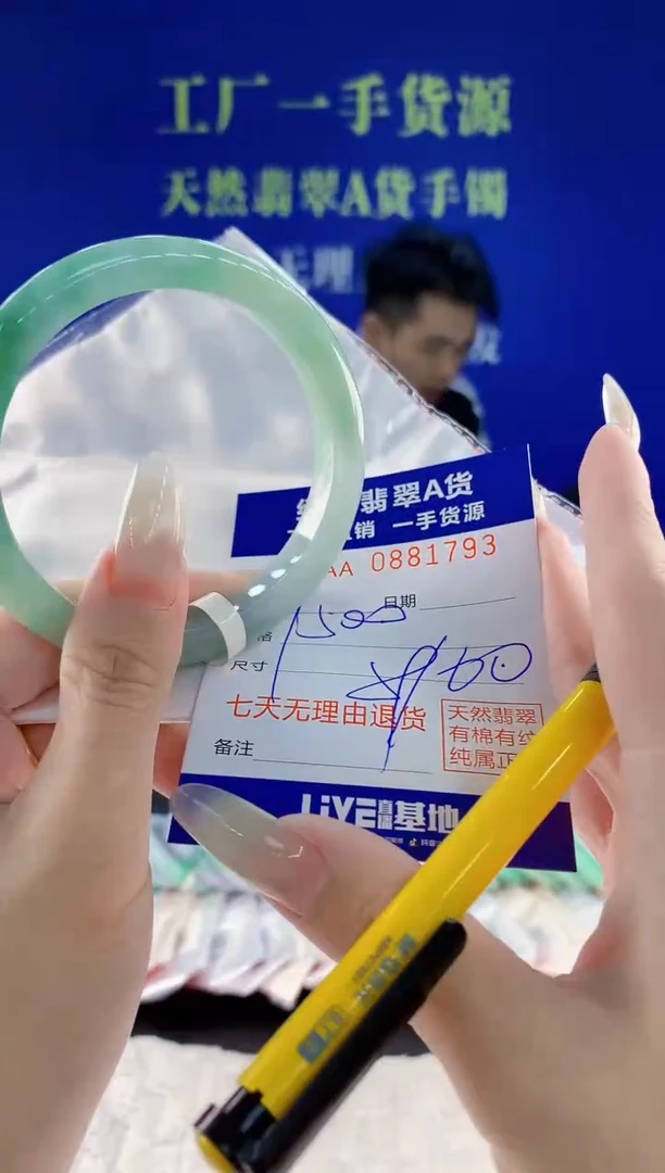 未镶嵌手镯翡翠93