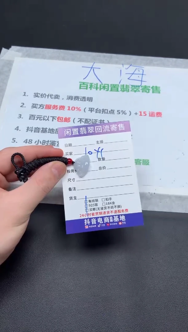 翡翠未镶嵌颈饰冰**?佛公