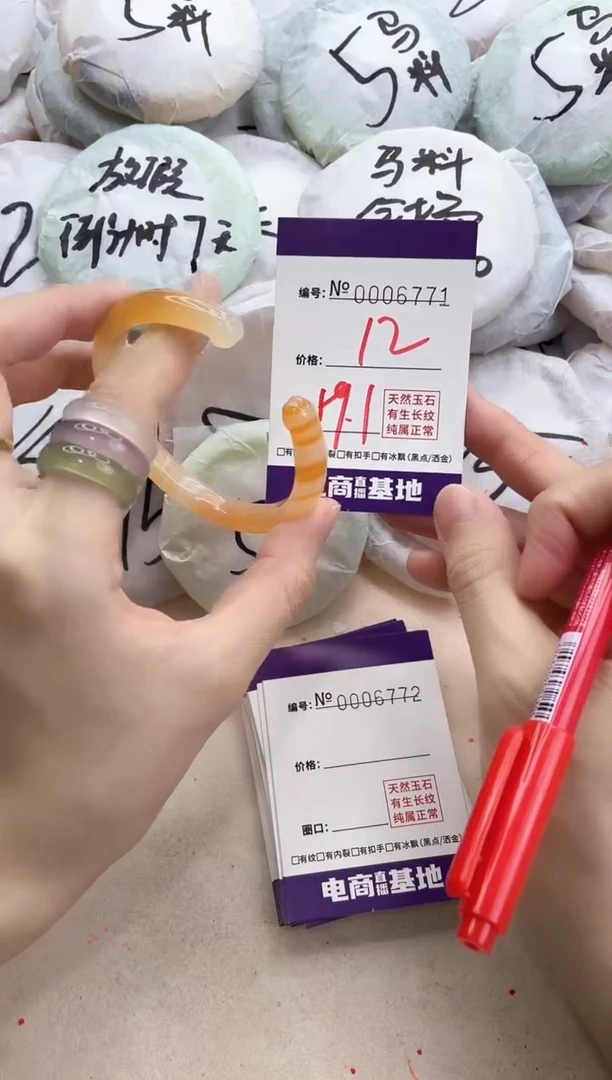 【闪购商品】玛瑙/玉髓手镯未镶嵌6771