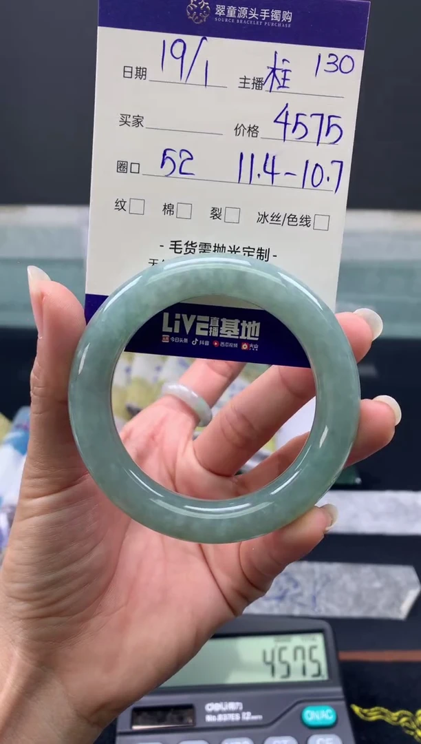 【闪购商品】翡翠戒指未镶嵌翡翠手镯圈口52#4575元