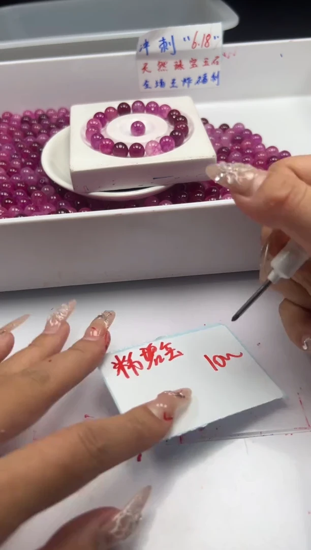 未镶嵌颈饰碧玺w1651卢比莱粉碧玺10mm20颗