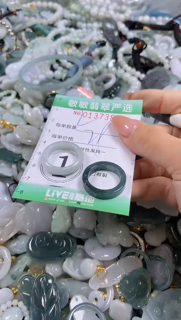 【闪购商品】翡翠颈饰未镶嵌闪购0137382