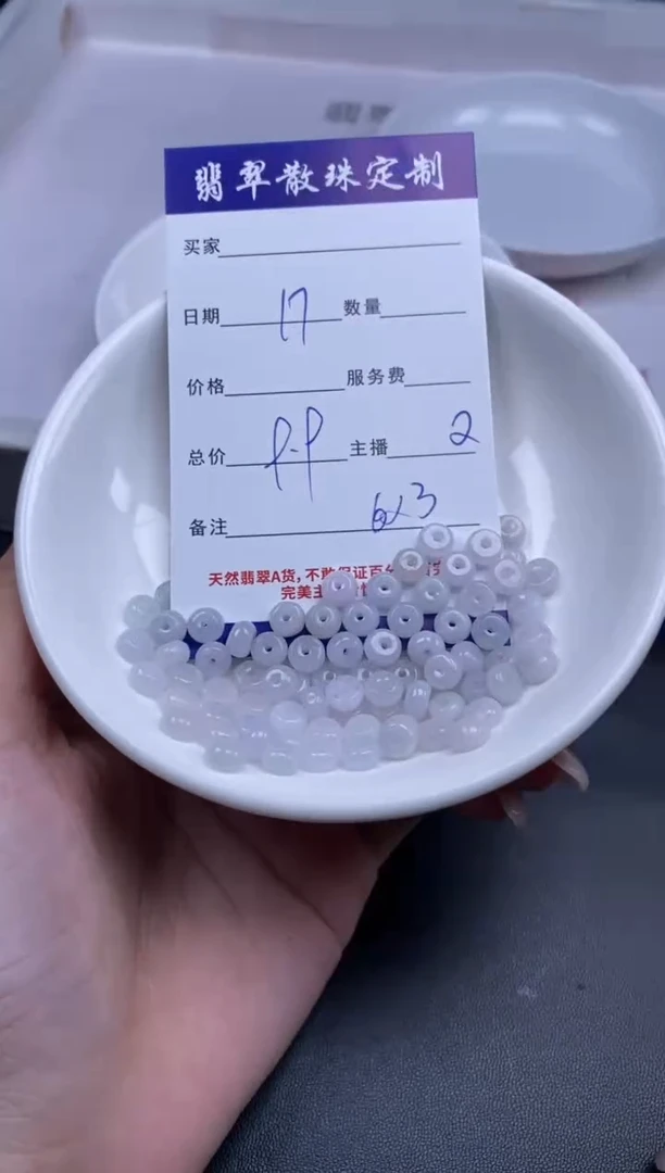 颈饰未镶嵌翡翠 贞城散珠批发DIY编制