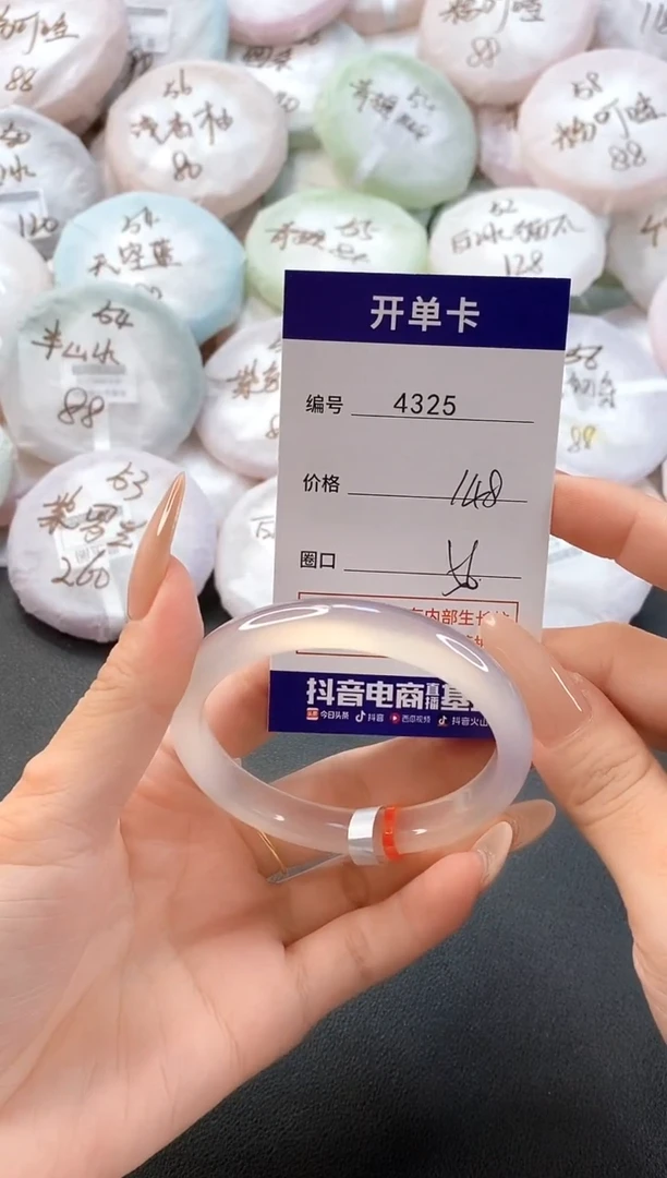 手镯玛瑙/玉髓未镶嵌4325圈口56