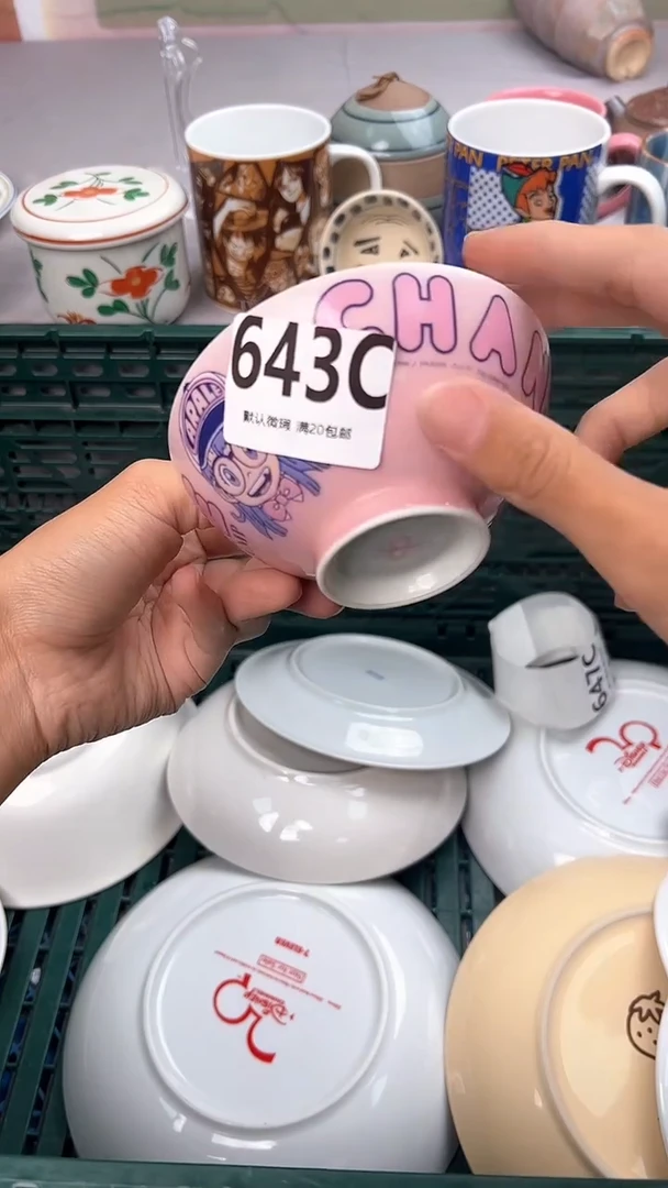 瓷片?*声643C瓷器瓷器瓷器瓷器