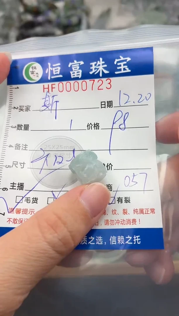 颈饰未镶嵌翡翠斯****姐翡翠挂件雕刻珠723