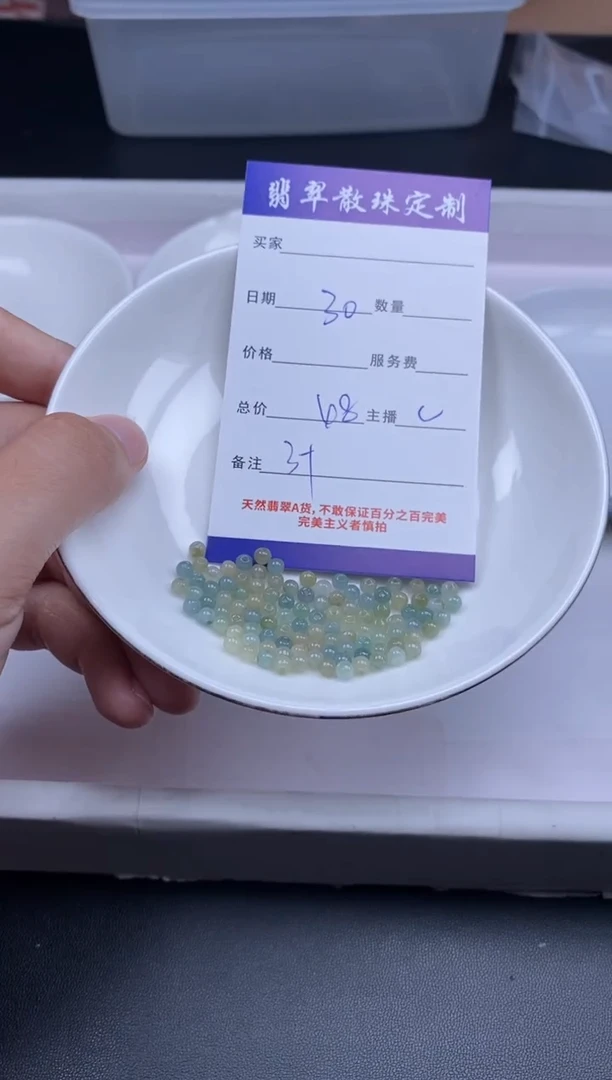颈饰未镶嵌翡翠贞城散珠批发DIY编制