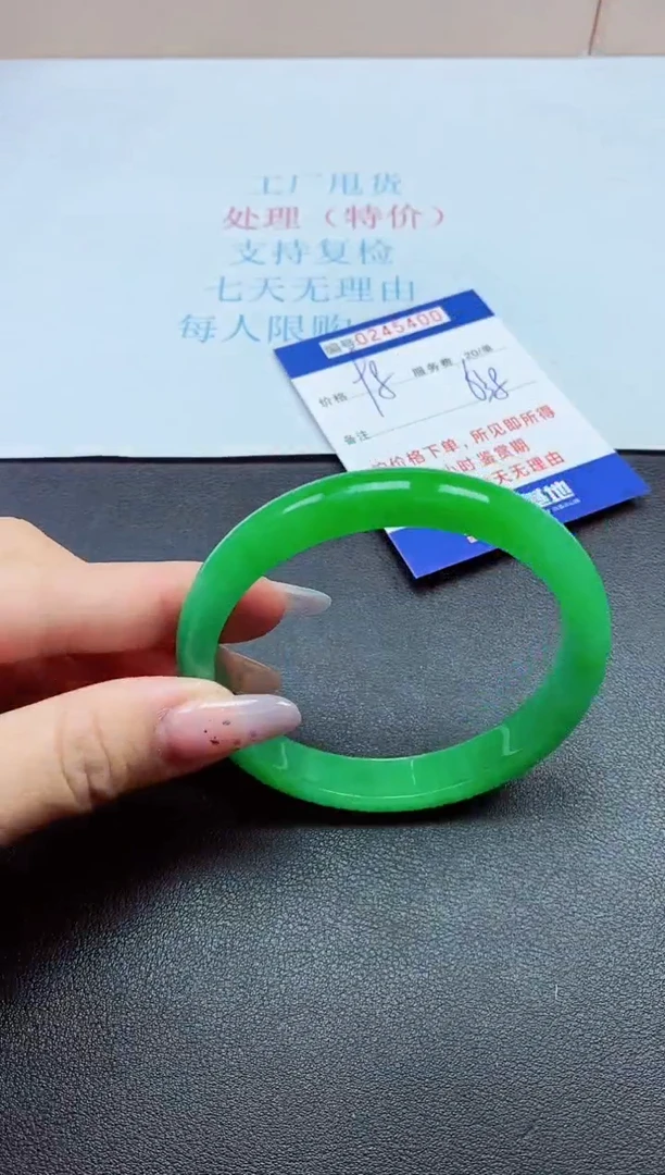 0以实物为准0000245400
