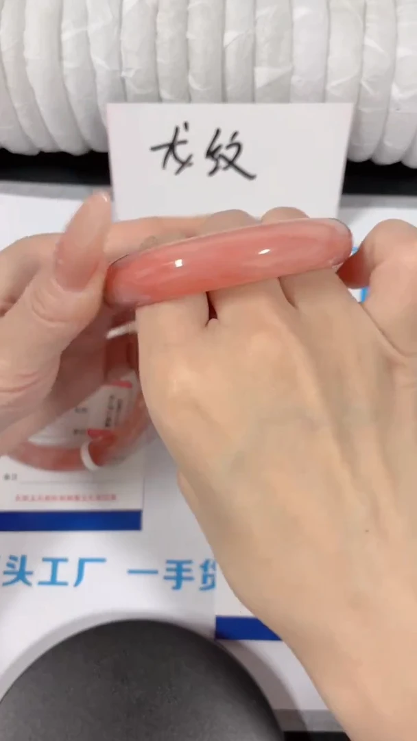 未镶嵌手镯石英质玉桃花酿69-圈口51.5-236
