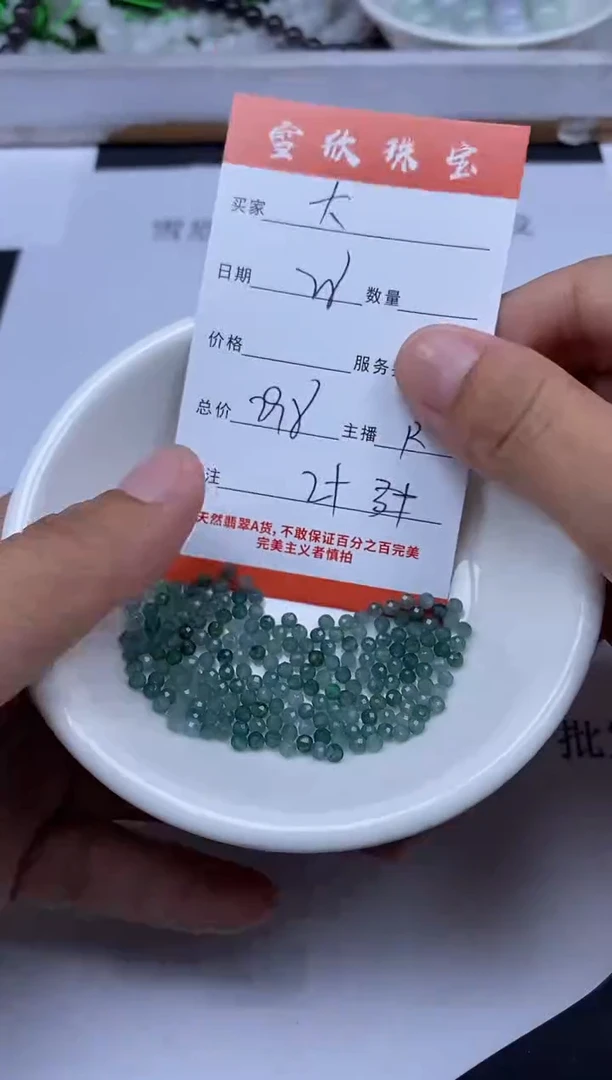 【闪购商品】翡翠颈饰未镶嵌雪欣散珠定制diy