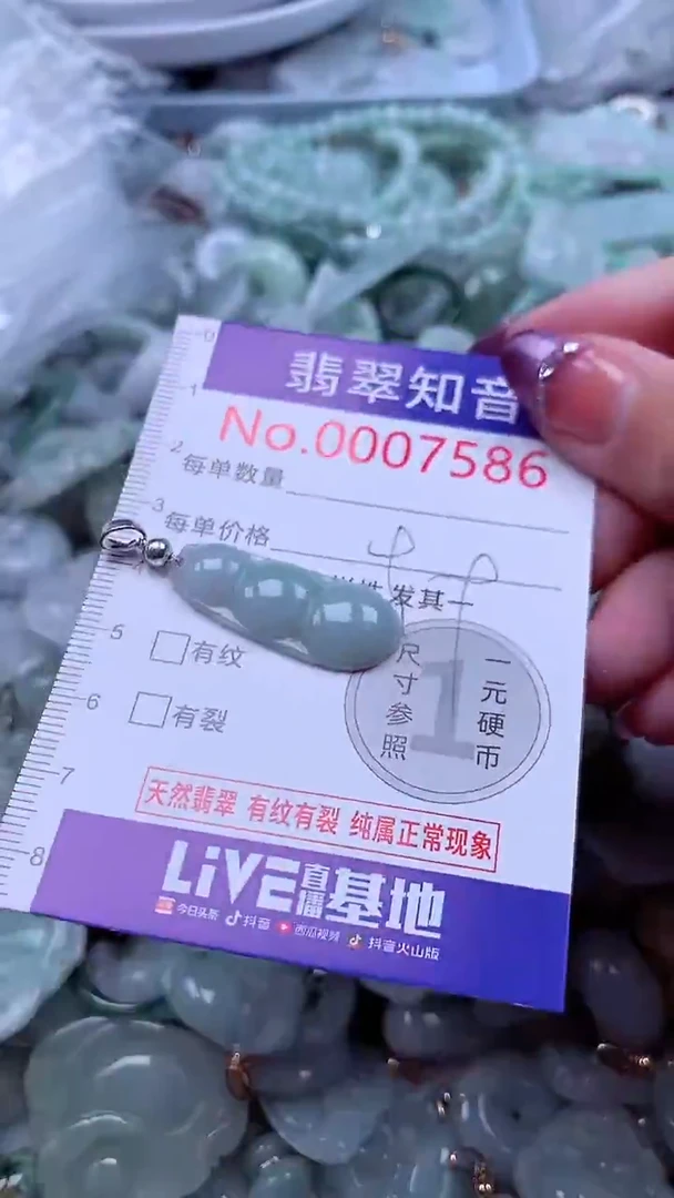 翡翠未镶嵌吊坠(不含链)7586