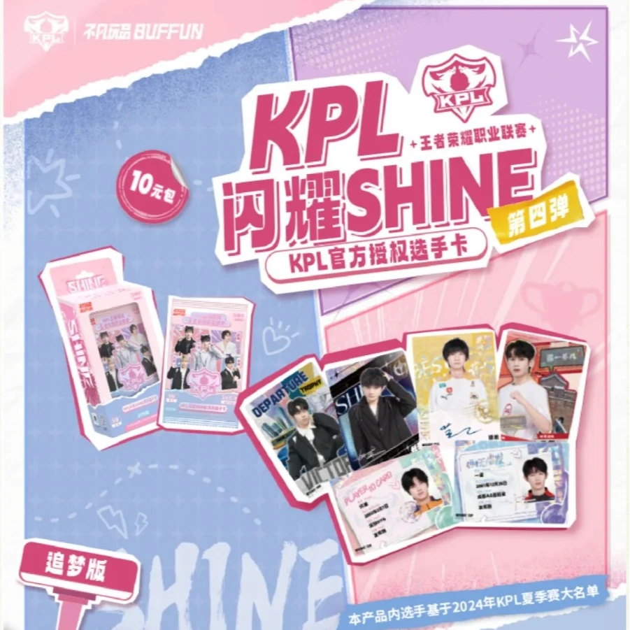 【玩法】不凡玩品KPL《闪耀SHINE》第四弹 - 10元包-kgl