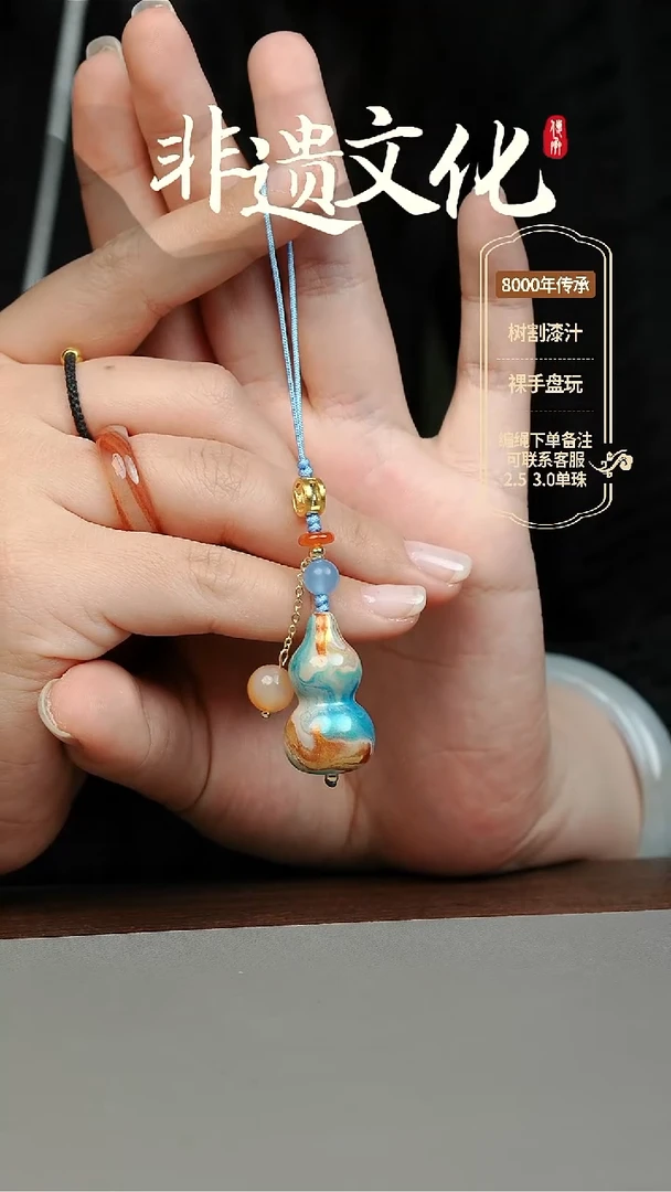 【闪购商品】大漆映月小葫芦挂件 非遗大漆珠