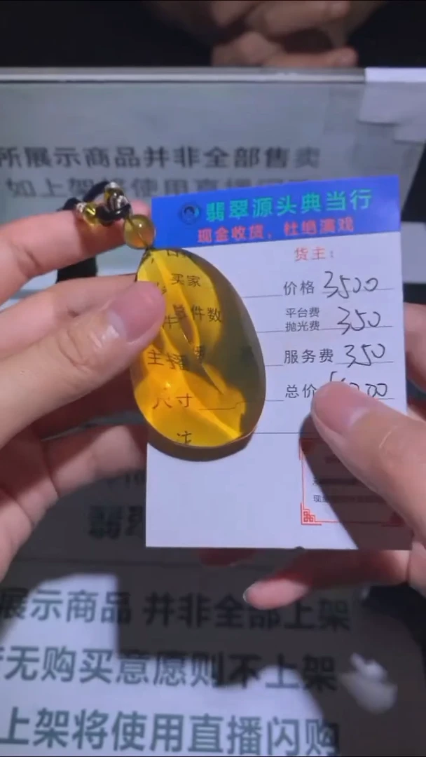 定制琥珀-毛货-不退不换-多样性发货-孤品
