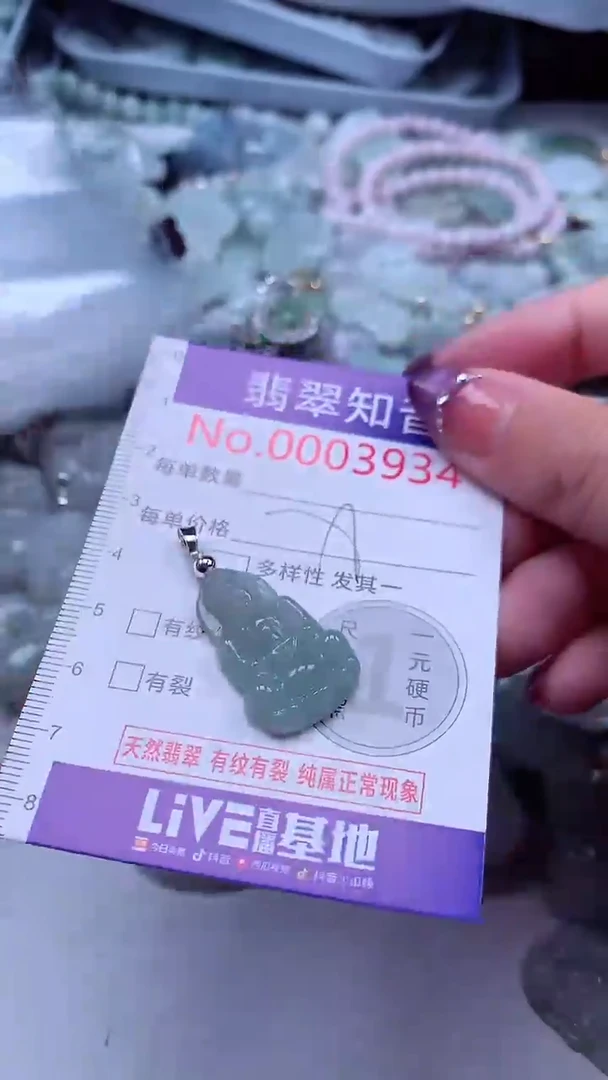 翡翠未镶嵌吊坠(不含链)3934