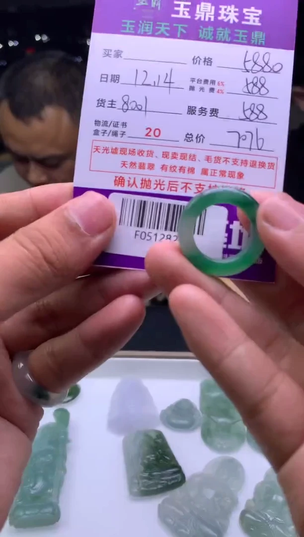 未镶嵌定制翡翠小*岚  F0512827