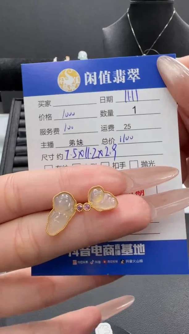 18K金镶嵌翡翠耳饰翡翠耳饰