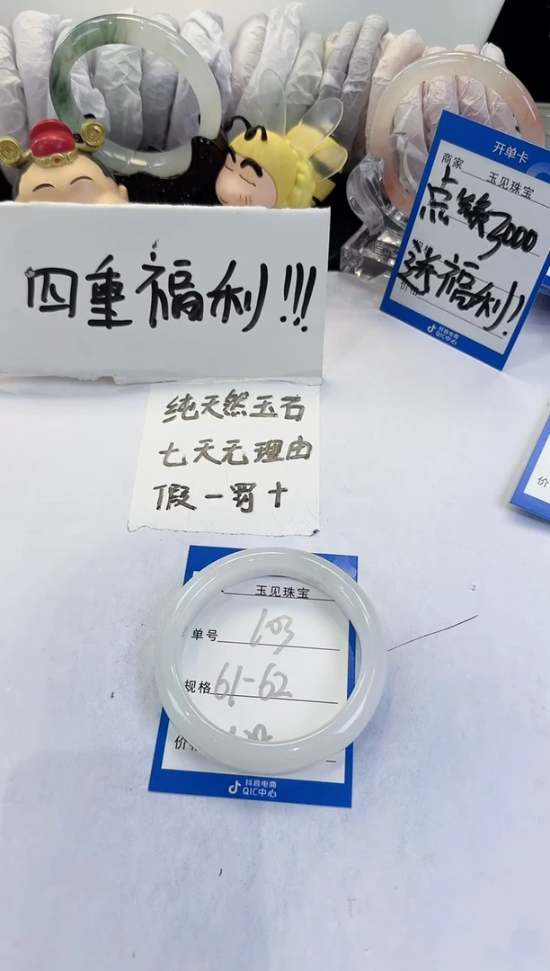 未镶嵌手镯石英质玉103