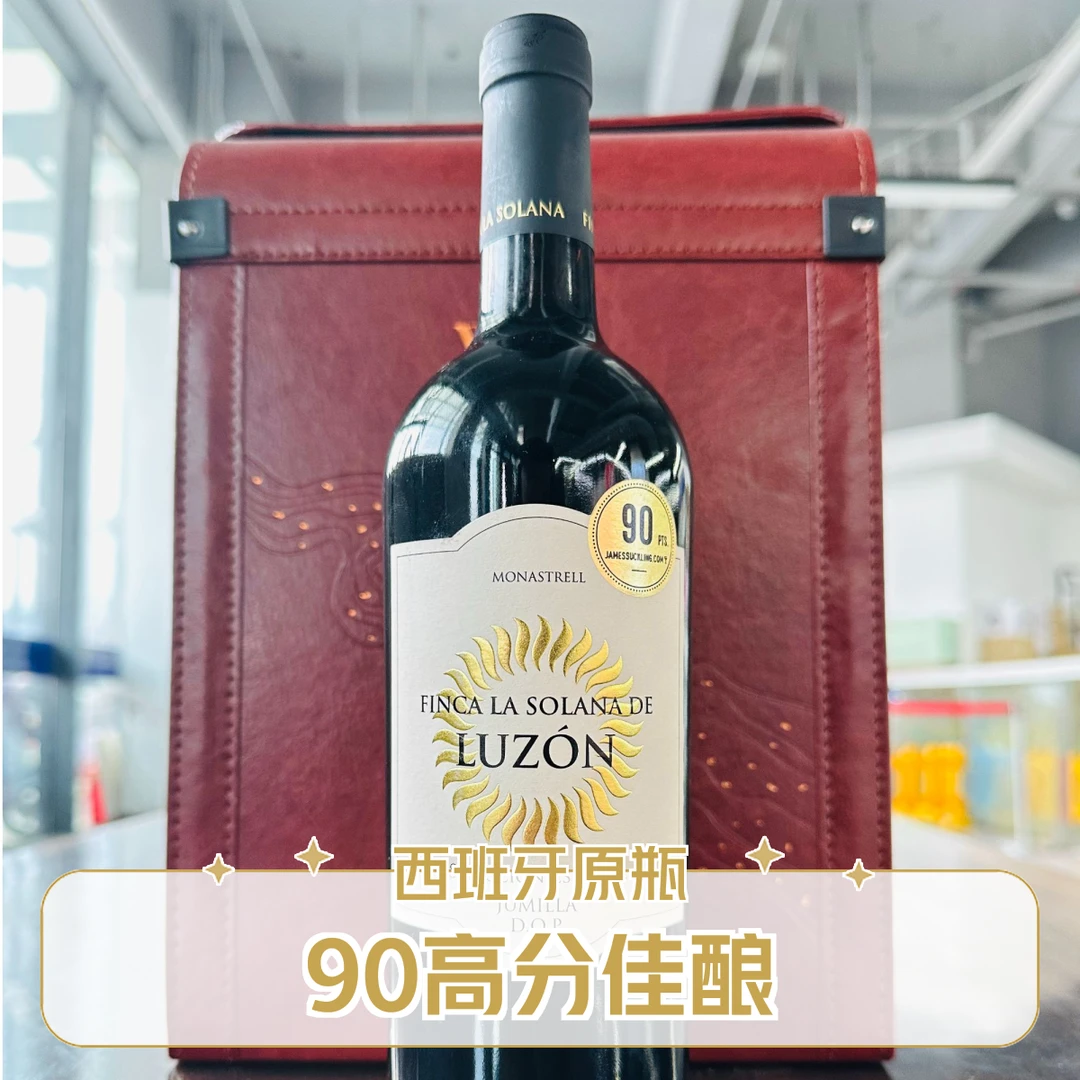 小时达中粮露松酒庄头等舱干红葡萄酒750ml西班牙原装进口葡萄酒
