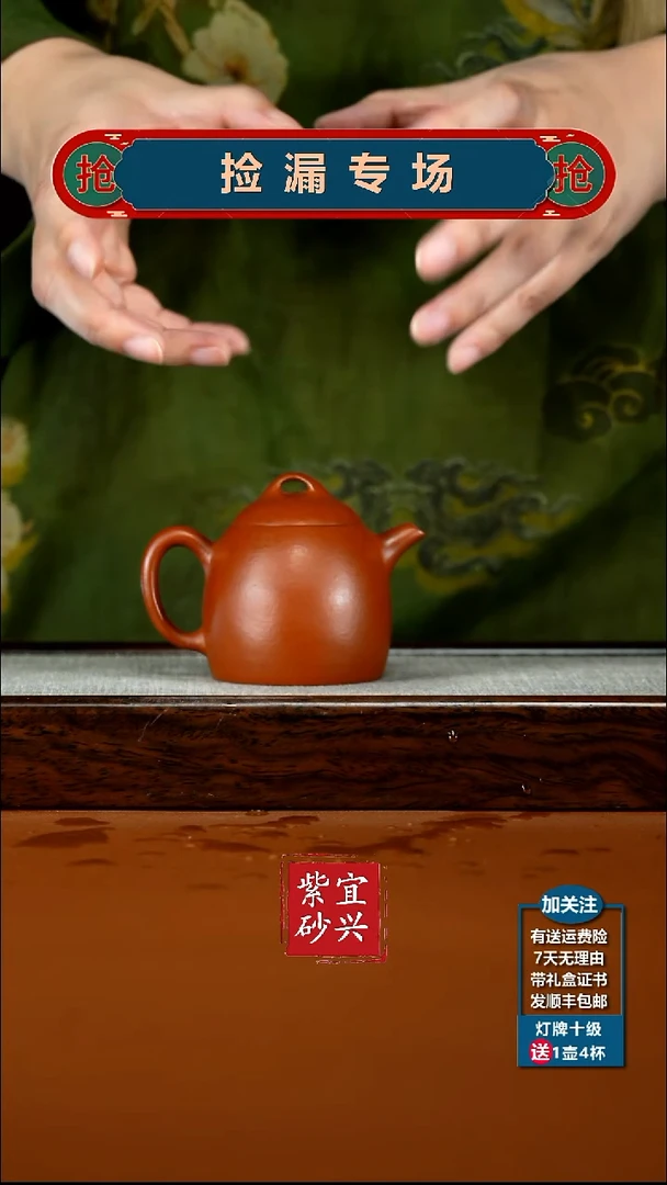 茶壶紫砂朱泥孟臣秦权130cc