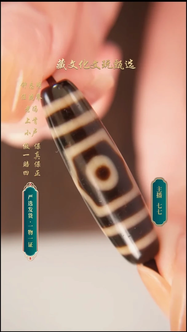 未镶嵌颈饰玛瑙/玉髓上肯牙黄5a宝盖三眼40.6*11.2